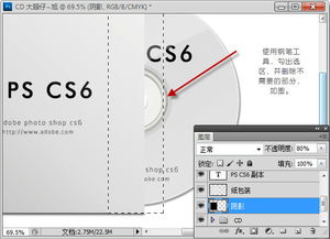 PS绘制逼真CD光盘包装