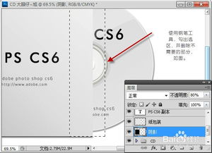 用ps制作cd光盘包装效果图